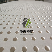 Factory direct sales square hole round hole perforated sound-absorbing paper gypsum board partition wall ceiling perforated sound-absorbing board