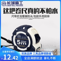 Great Wall Seiko Steel Tape 5 m High Precision Nylon Coated Waterproof Wear-resistant Stainless Steel Circle Ruler Encapsulated 3 m Box Ruler