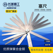 Great Wall Seiko Sieve Sieve Stainless Steel High Accuracy 17 sheets 0 02-1 0mm200 thick slot clearance foot