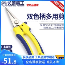 Great Wall Seiko Multi-purpose Shears Electrical Stainless Steel Green Electronic Shears Multifunctional Decoration Slot Ceiling Industrial Scissors