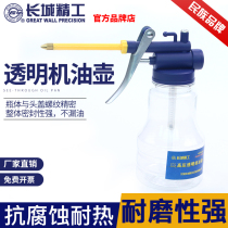 Great Wall Seiko Transparent Oil Pot Lathe Manual Oil Pot Oil Pot Oil Pot Gun High Pressure Grease Filler