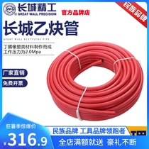 Great Wall Seiko Professional Acetylene Tube Oxygen Tube 8-10MM Industrial High Pressure Oxygen Acetylene Propane Tube 30 m