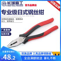 Great Wall Seiko Wire Pliers Japanese Professional Grade Vice Electrician Flat Pliers Wire Pliers Hand Pliers Alloy Vice Pliers
