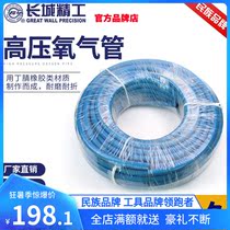 Great Wall Seiko Economic Oxygen Tube 8-10MM Industrial High Quality High Pressure Oxygen Acetylene Propane Tube 30 m