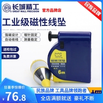 Great Wall Seiko Magnetic Line Drop High Precision Hammer Drop Hammer Woodworking Automatic Hanging Vertical Magnetic Line Collation Hammer