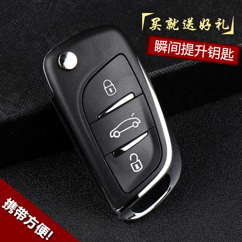 GX&XT is suitable for 1.3 MG3 car keys with iron general anti-theft modified folding remote control