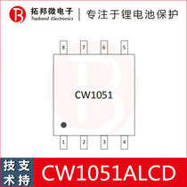 CW1051ALCD three four five series lithium battery protection chip ternary lithium battery protection IC