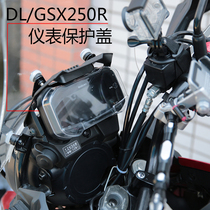 Suzuki DL250 instrument enclosure GSX250R instrument protects the shell screen watch cover