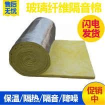 Promotional thermal insulation cotton Wall keel filled sound-absorbing sound insulation cotton fireproof glass fiber cotton Greenhouse insulation cotton