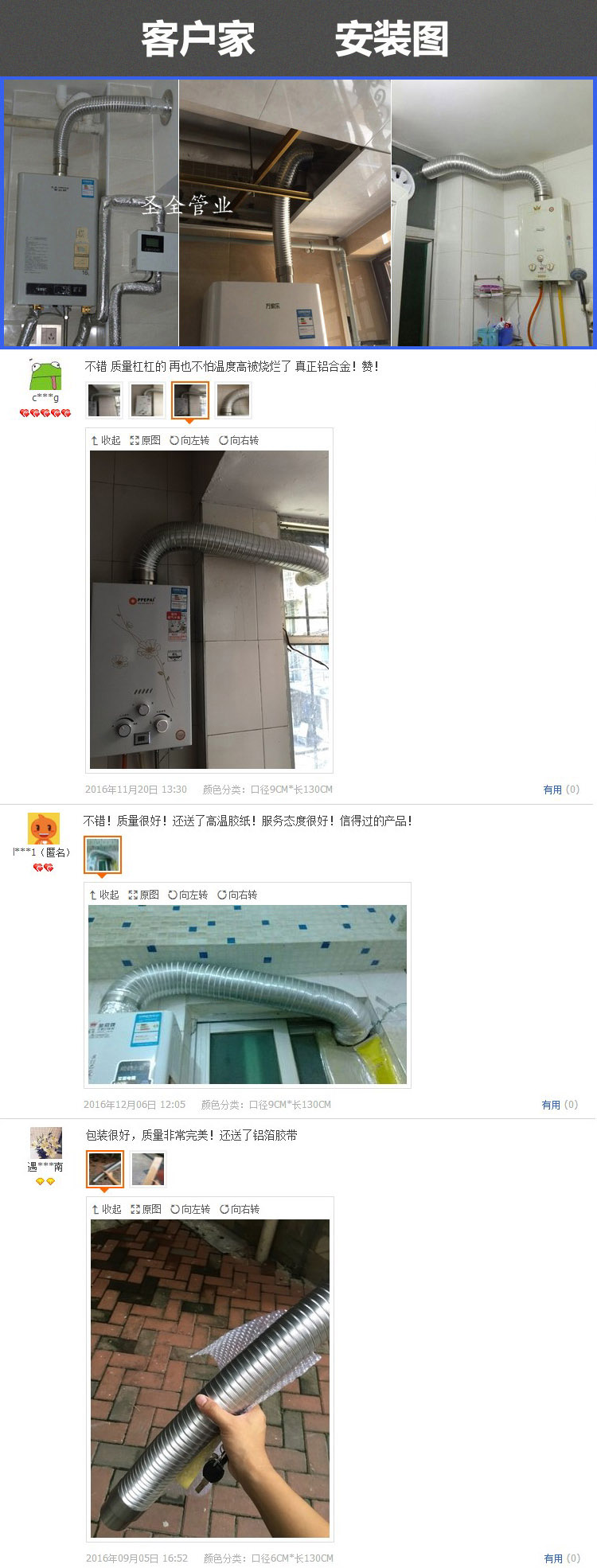 万家乐万和华帝热水器排烟管排气管铝合金管加厚5691011cm
