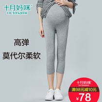October mom pregnant women leggings seven points summer thin women wear Ice Silk Modale large size belly adjustable