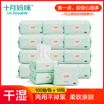 October mother baby cotton soft towel wet and dry Baby Special newborn paper super soft paper towel