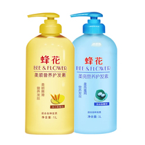 Bee flower soft nourishing soft hair conditioner 1L moisturizing repair to improve perm damaged frizz hair cream hair mask