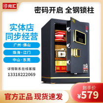 Real Body Shop Shanghui safe 60 Anti-theft home safe Fingerprint Password Safekeeping Box Full Steel Bed Head Cabinet Small