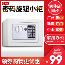 Physical store Sync Home Mini small safety-deposit box password 17cm High safe into wall headboard Full steel Smart