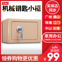 Shanhui Safe Single Key Safe Deposit Box Mini Small Home Safety-deposit Box free of charge