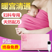 Household electric heating salt bag Sea salt coarse salt pregnancy preparation artifact hot compress salt bag physiotherapy bag Pre-pregnancy fallopian tube hot compress bag
