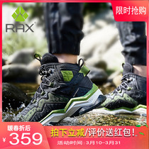 RAX hiking shoes mens autumn and winter climbing shoes breathable hiking shoes light outdoor shoes womens non-slip travel shoes sports shoes