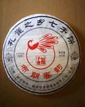 Yifeng Yuan Brown Chunyun Peacock Township Seven Cake Puer Raw Tea Menghai Puer Tea Cake Tea 618 Special Price
