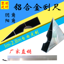 Aluminum alloy scraper Wall leveling ruler Plastering ruler Multi-functional thickening Yin angle Yang angle Aluminum alloy scraper