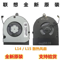 Lenovo new original Thinkpad L14 L15 fan CPU cooling fan 5F10Z58241