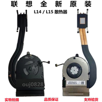 New original dress Lenovo Thinkpad L14 radiators L15 fan copper tube module fins