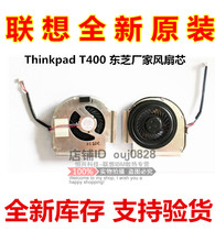 New original Lenovo Thinkpad T400 T61 T61P fan fan blade fan core