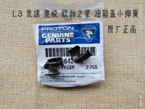 Suitable for young Lotus auto parts L3L5 Racing