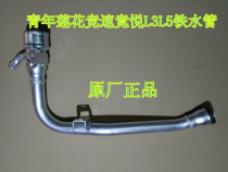 Suitable for young Lotus L3L5 Racing