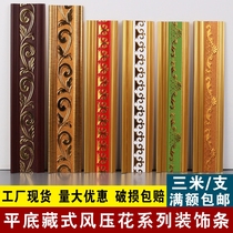 New Chinese gold Tibetan ps resin ceiling edge closure flat waist line Back wall border paint-free decorative lines