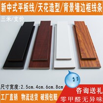 New Chinese flat line ceiling edge banding decorative line Black waist line ps foam white background wall border shape