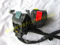 Jiangsu Zongshen three-wheeled motorcycle original Long March seat switch turn signal headlight horn switch assembly