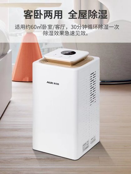 Oaks Dehumidifier 가정용 제습기 침실 침묵 건조기 흡습성 소형 실내 수분 흡수 제습기 Oaks Dehumidifier 가정용 제습기 침실 침묵 건조기 흡습성 소형 실내 수분 흡수 제습기