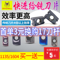 Stainless steel CNC milling blade APMT1135 blade 1604R0 8 knife particle double-sided fast feed milling blade cutter Rod