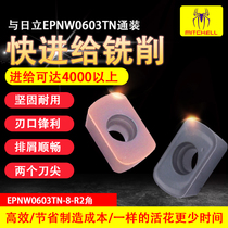 EPNW0603 EPMT0603 fast-forward to the milling insert alternative R0 8 1135 1604 R2 open cu xian dao grain