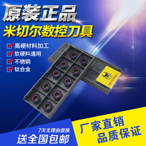 Stainless steel milling blade RDMT1204 R6 round blade mold high hardness alloy milling cutter