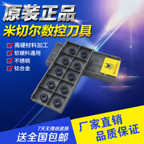 MITCHELL Factory Direct CNC Tool RDMT10T3 R5 Thickened Blade Alloy Milling Blade