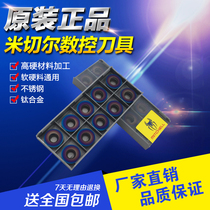 Nano high hardness CNC milling blade RDKW1604 R8 open rough round blade milling cutter factory direct