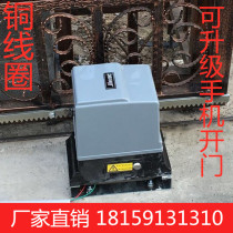 Jieenxi linear sliding door integrated mechanical and electrical motor Electric remote control door opener flat door villa wrought iron door opener