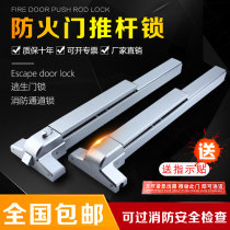 Push Rod lock flat push rod type fire door lock escape door lock fire door lock fire door lock safety Channel Lock fire