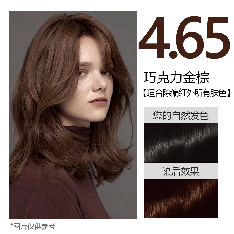 施华蔻染发剂怡然染发霜植物无氨珍珠黑3.0羊绒脂深棕遮盖白发女
