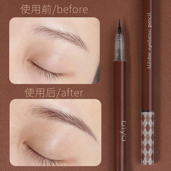 Biya Liquid Eyebrow Pencil은 매우 얇고 방수 및 땀 방지이며 게으른 눈썹 그리기 유물 초보자 야생 Biya Liquid Eyebrow Pencil은 매우 얇고 방수 및 땀 방지이며 게으른 눈썹 그리기 유물 초보자 야생