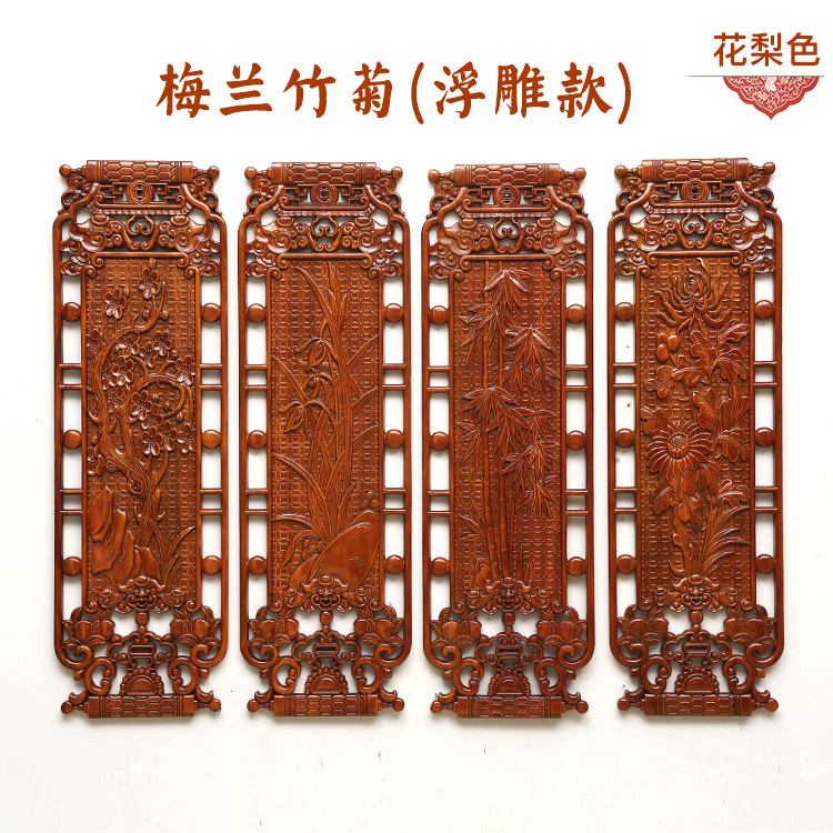 solid wood decorative wood carving pendant camphor wood antique wall hanging plum orchid bamboo chrysanthemum screen rectangular wood carving ornaments