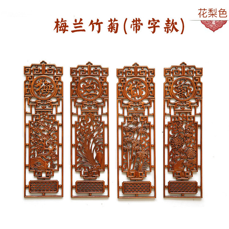 solid wood decorative wood carving pendant camphor wood antique wall hanging plum orchid bamboo chrysanthemum screen rectangular wood carving ornaments