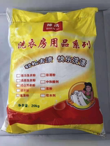 Laundry Room Universal Washing Powder Low Foam Color Drift Decontamination non-destructive