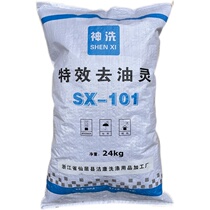 Multifunction Go to oil hearths washing powder 24 kg clothing bed linen laundry Laundry Detergent special washing powder
