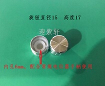 Aluminum alloy knob Potentiometer knob 15-17 knob Cap knob