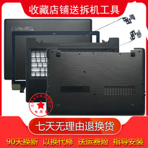 Suitable for Lenovo 110-15ibr 110-15acl Shell A Shell B Shell C shell D shell screen keyboard