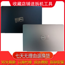 Apply Dell 15 -5000 5568 notebook shell A shell D shell top shell screen bottom shell