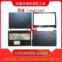 Apply Dell Lingyue 15 3558 3552 3559 shell A shell B shell C shell D shell screen keyboard cover